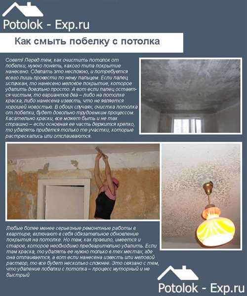 Подготовка поверхности для нанесения нового покрытия