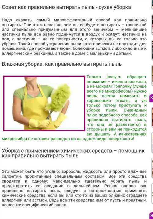 Использование микрофибровых тряпок для эффективной вытирки