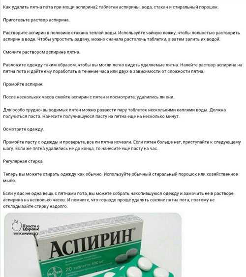 Удаление нежелательных пятен с вашей любимой белой одежды