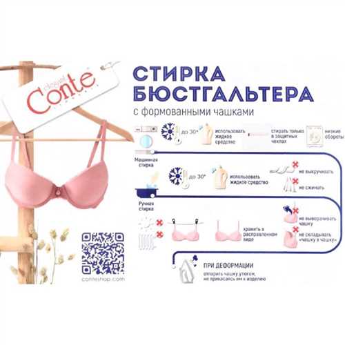 Нежное уходовое обнимание и расслабление для бельевых изделий