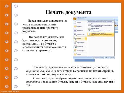 Использование специальных средств для удаления печати