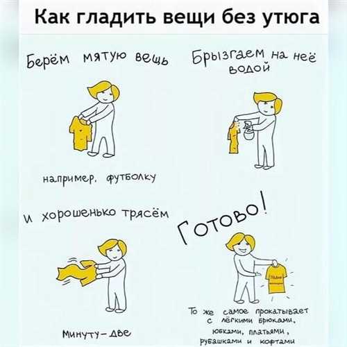 Легкая гладь: использование фена и влажной тряпки