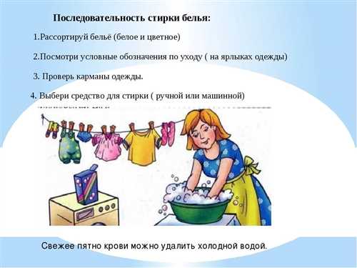 Как правильно стирать вещи вручную - 10 полезных советов от опытных прачек, которые помогут сохранить красоту и долговечность вашей одежды Советы опытных прачек, как стирать вещи вручную
