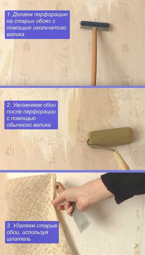 1. Подготовьте поверхность стены