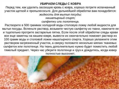 3. Предварительная обработка и стирка в машине