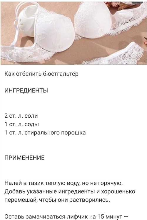 Выбор правильного отбеливателя