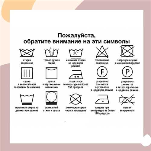 Оптимальные режимы стирки для сохранения экокожаных изделий