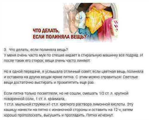 Использование соли и лимонного сока для восстановления яркости полинявших вещей