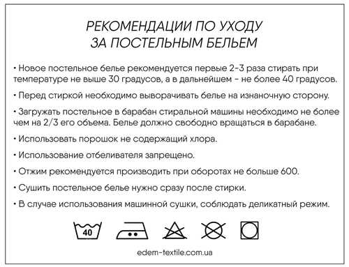 Практические рекомендации и советы по правильной и безопасной стирке изделий из хлопка для долговечности и сохранения их первоначального качества Важные советы и рекомендации о том, как необходимо стирать хлопок