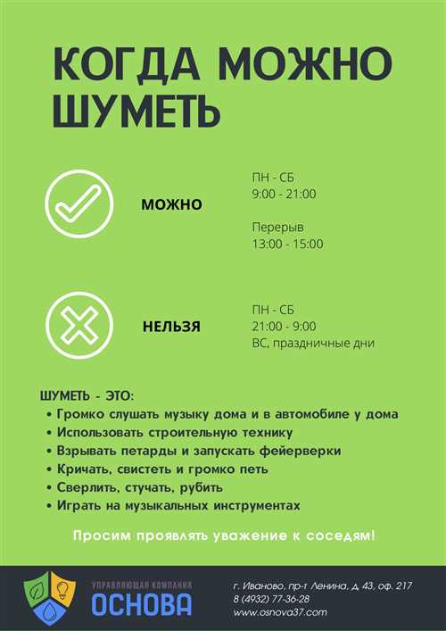Время, когда можно осуществлять уборку пылесосом в квартире