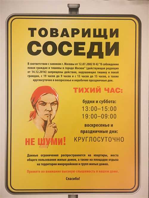 Особенности новых правил относительно шума от использования пылесосов в жилых помещениях